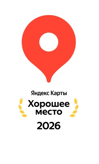Яндекс Хорошее место